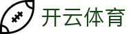 开云体育官方入口 | Kaiyun Sports 官方最新版 APP 下载及访问官网
